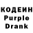 Кодеин напиток Lean (лин) Sebastian Grimm