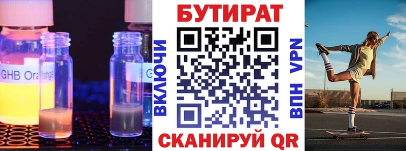 цена   Агидель  БУТИРАТ 1.4BDO 