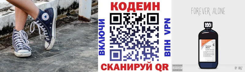где продают   Агидель  Кодеин напиток Lean (лин) 