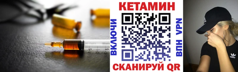 КЕТАМИН VHQ  Агидель 